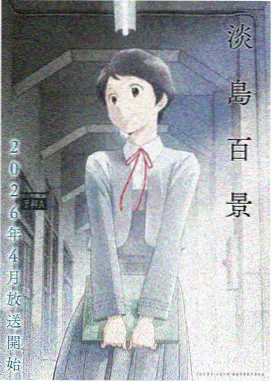 环形灯塔手记动画海报：松石绿海面与灯柱