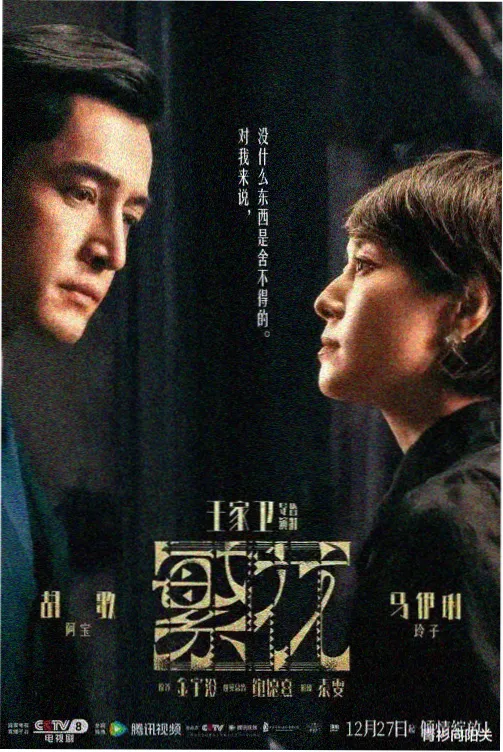 长夜回声剧集海报：铜棕走廊与一盏壁灯