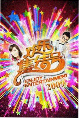 露天食堂的一百顿饭综艺海报：长桌与白瓷碗