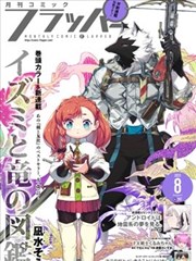 叙事结构辨识度榜漫画图鉴缩略图